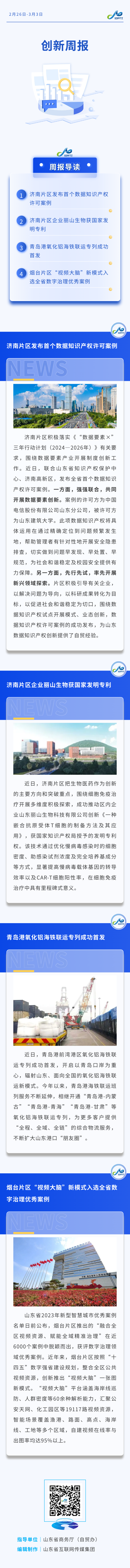 微信图片_20240304152353.png